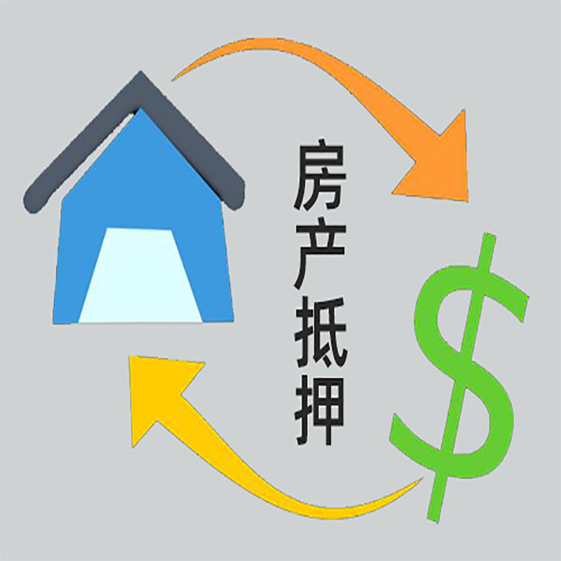 福州房产抵押贷款租赁中可以吗？